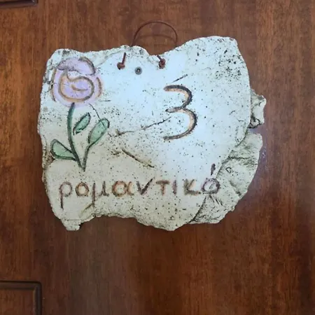 Triantafillies Traditional Hotel Portariá