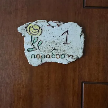 Triantafillies Traditional Hotel 3*